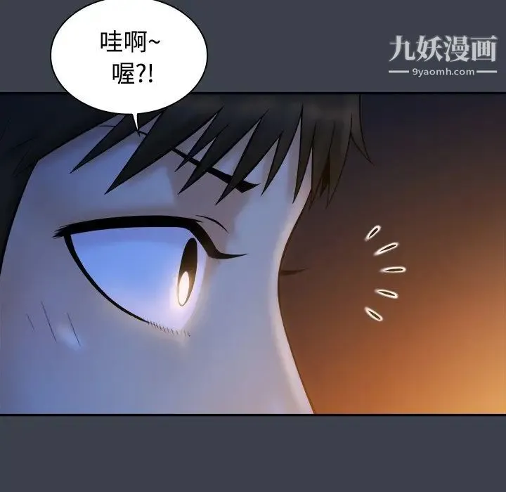 真命天女找寻记 第18话 第7页
