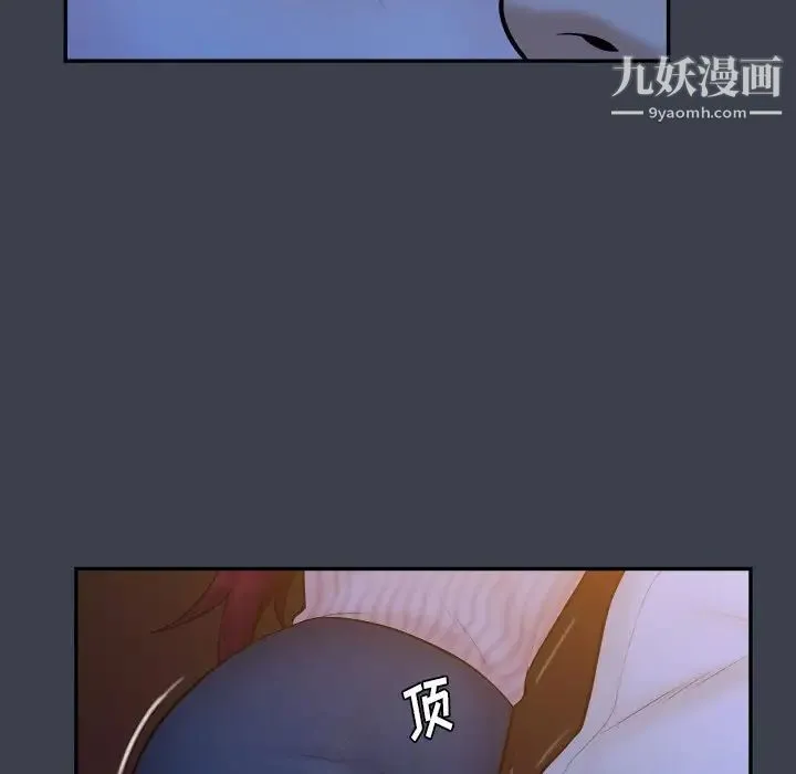 真命天女找寻记 第18话 第40页