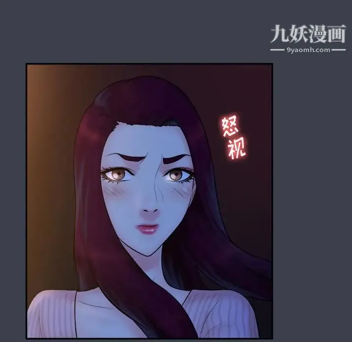 真命天女找寻记 第18话 第35页