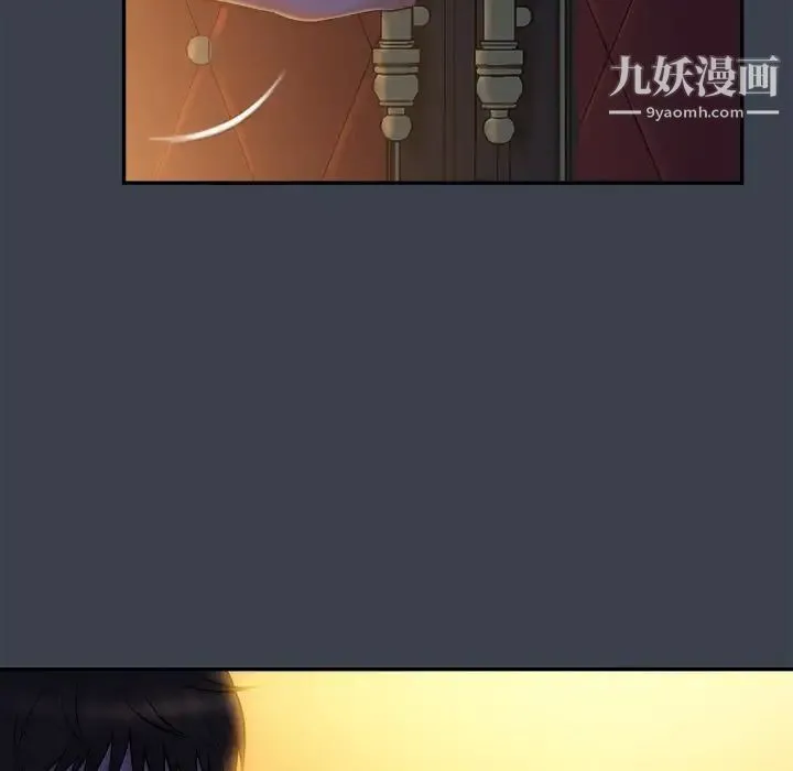 真命天女找寻记 第18话 第29页