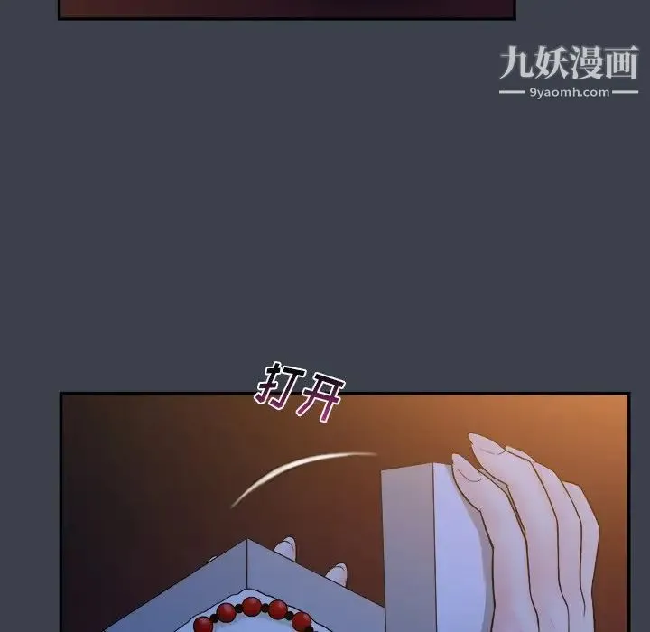 真命天女找寻记 第18话 第65页