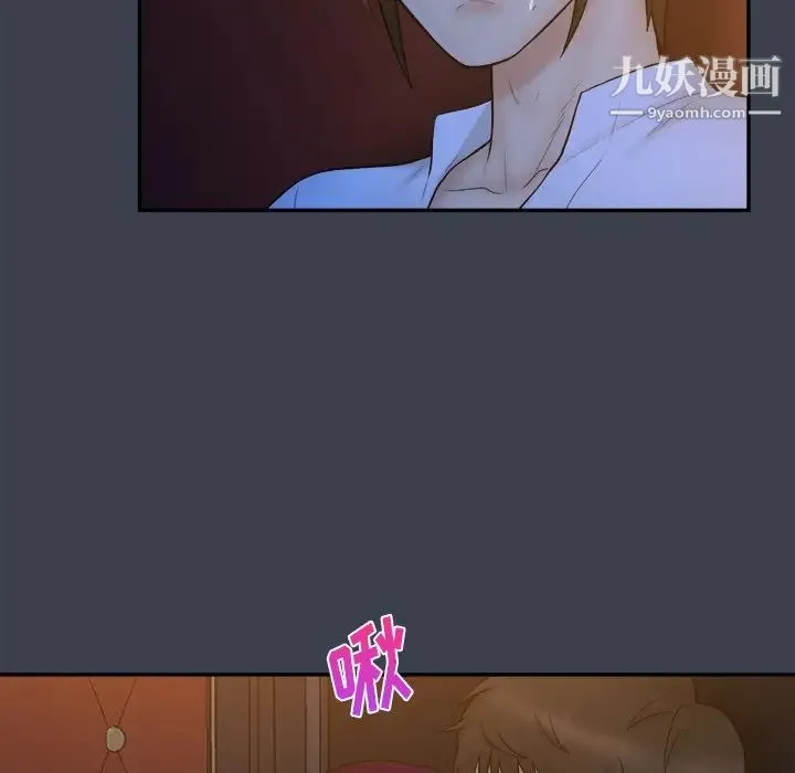 真命天女找寻记 第18话 第37页