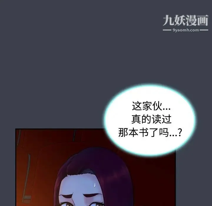 真命天女找寻记 第18话 第5页