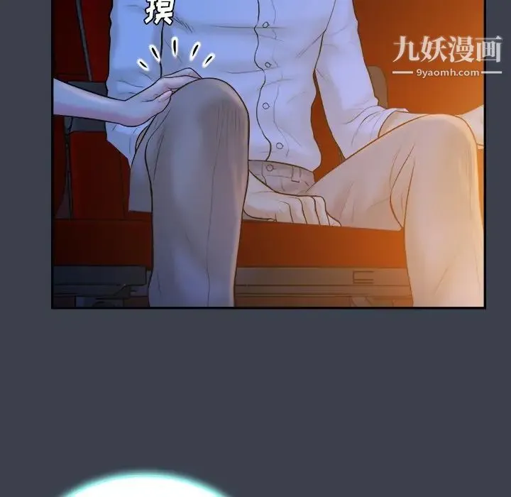 真命天女找寻记 第18话 第9页