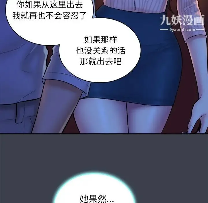 真命天女找寻记 第18话 第31页