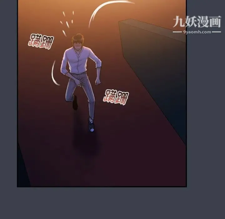 真命天女找寻记 第18话 第27页