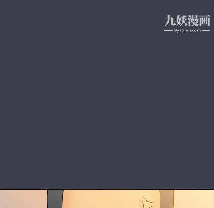 真命天女找寻记 第18话 第71页