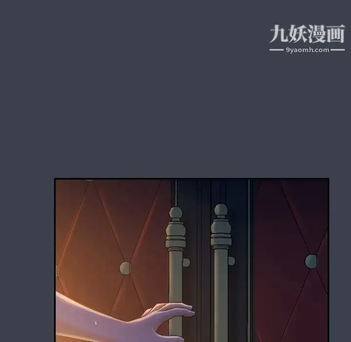 真命天女找寻记 第18话 第28页