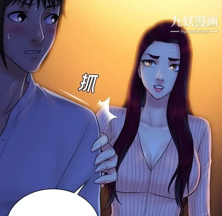 真命天女找寻记 第18话 第30页