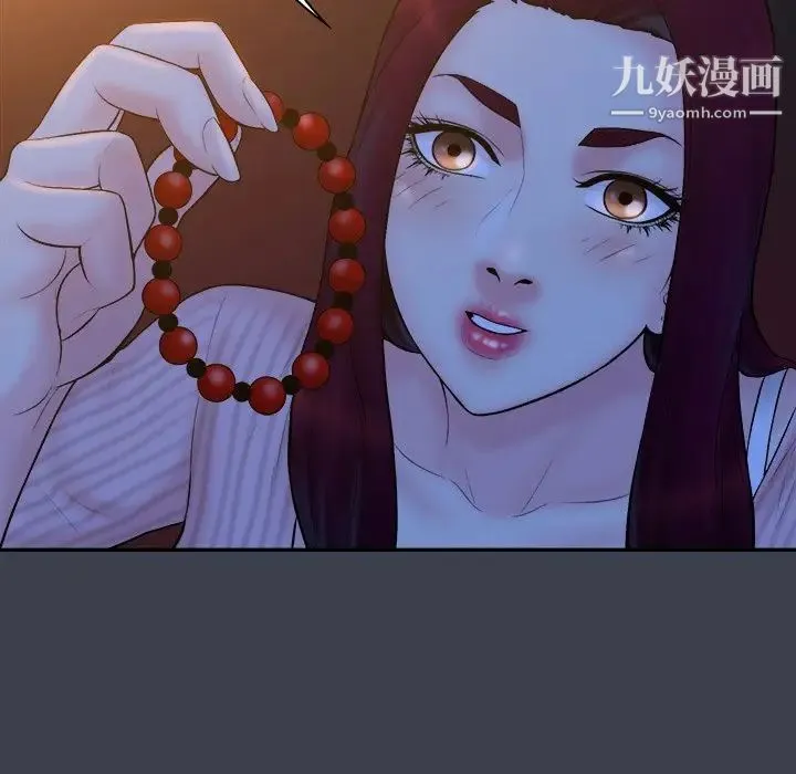 真命天女找寻记 第18话 第67页