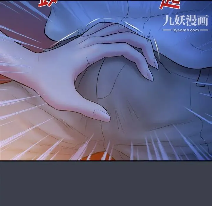 真命天女找寻记 第18话 第18页
