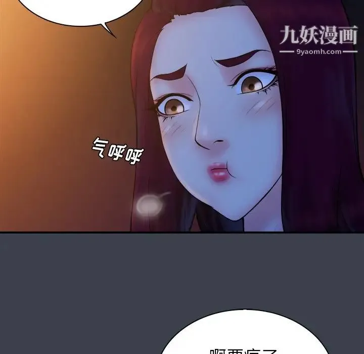 真命天女找寻记 第18话 第63页