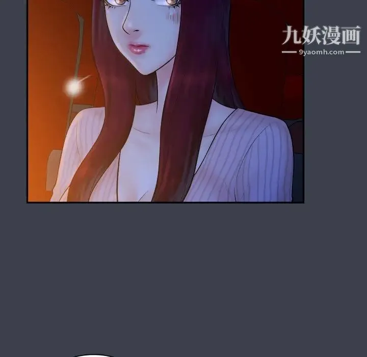 真命天女找寻记 第18话 第6页
