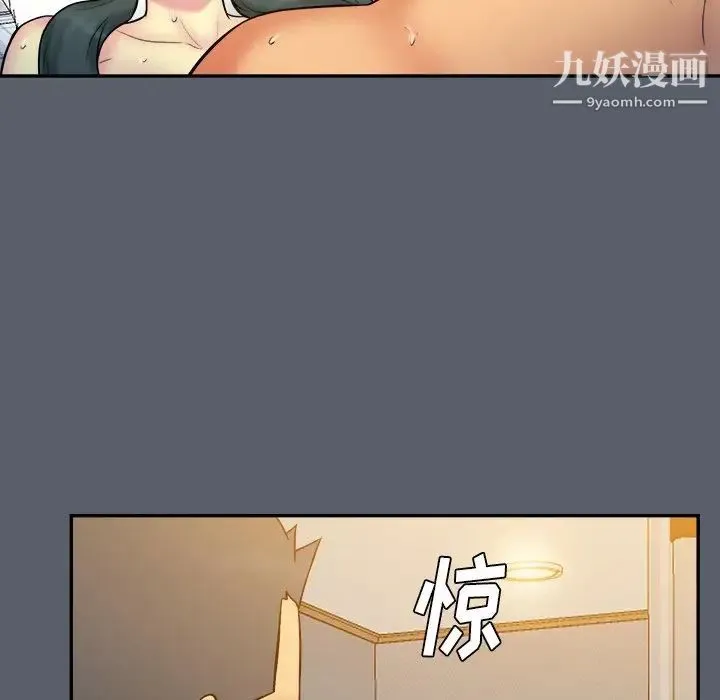 真命天女找寻记 第18话 第83页