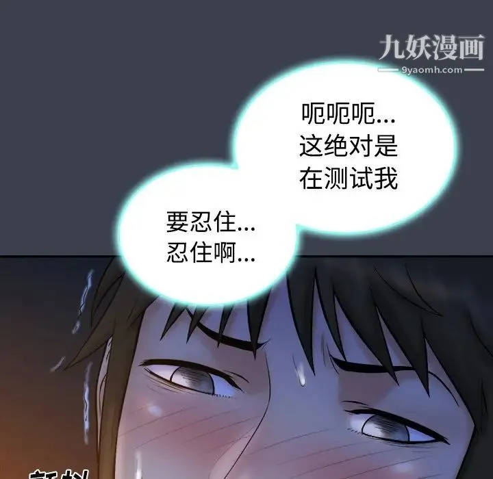 真命天女找寻记 第18话 第16页