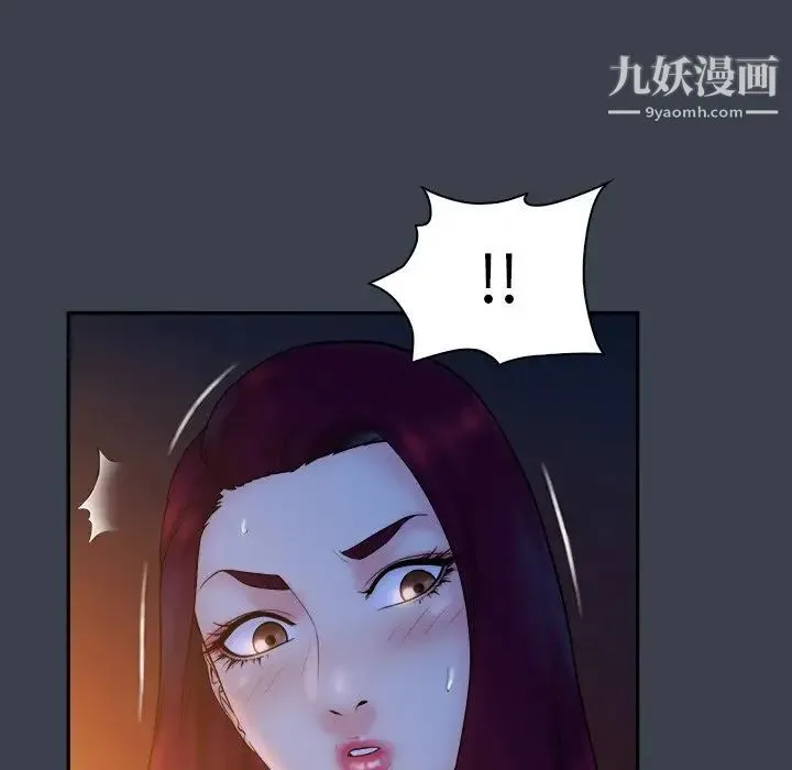 真命天女找寻记 第18话 第19页