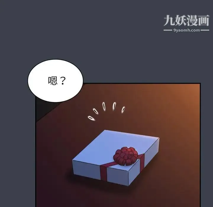 真命天女找寻记 第18话 第60页