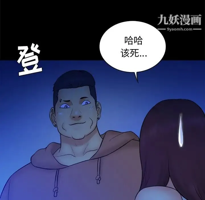 真命天女找寻记 第25话 第64页