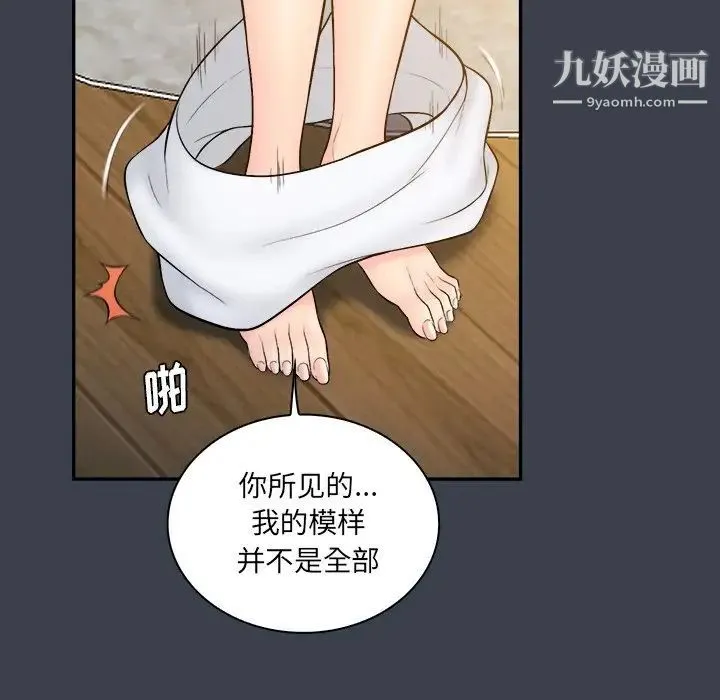 真命天女找寻记 第25话 第21页