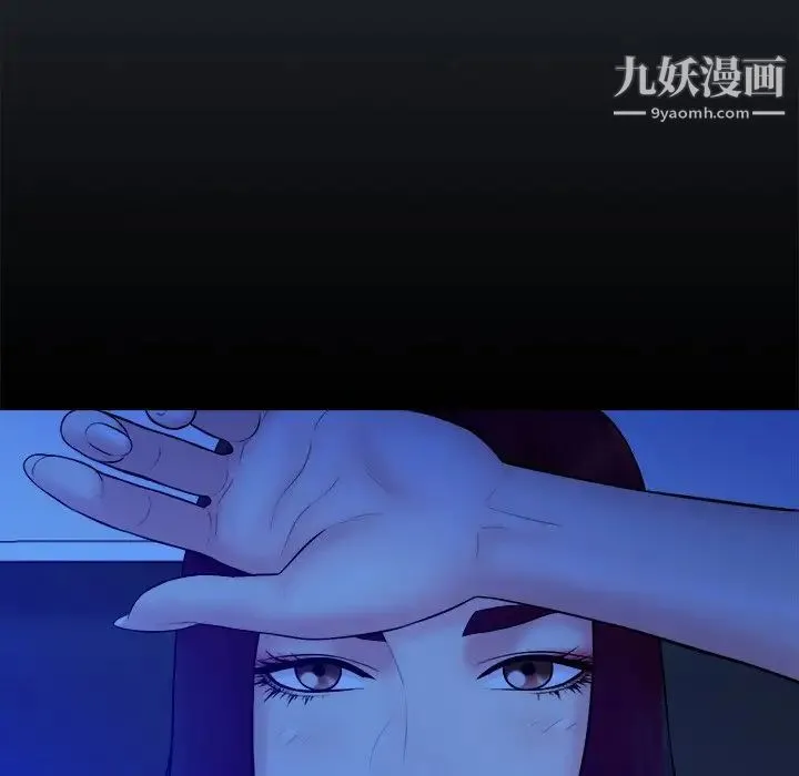 真命天女找寻记 第25话 第31页