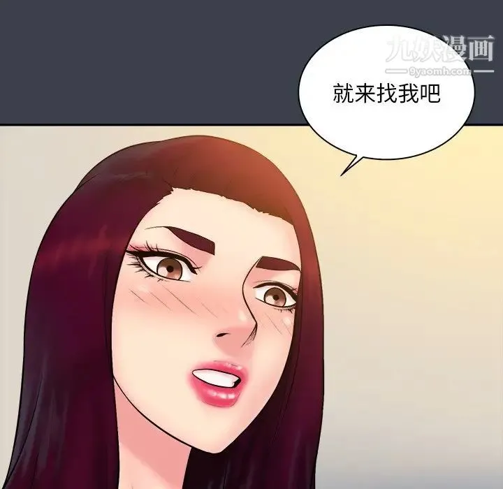 真命天女找寻记 第25话 第29页