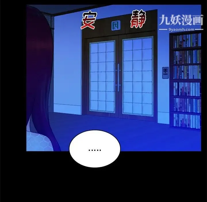 真命天女找寻记 第25话 第55页