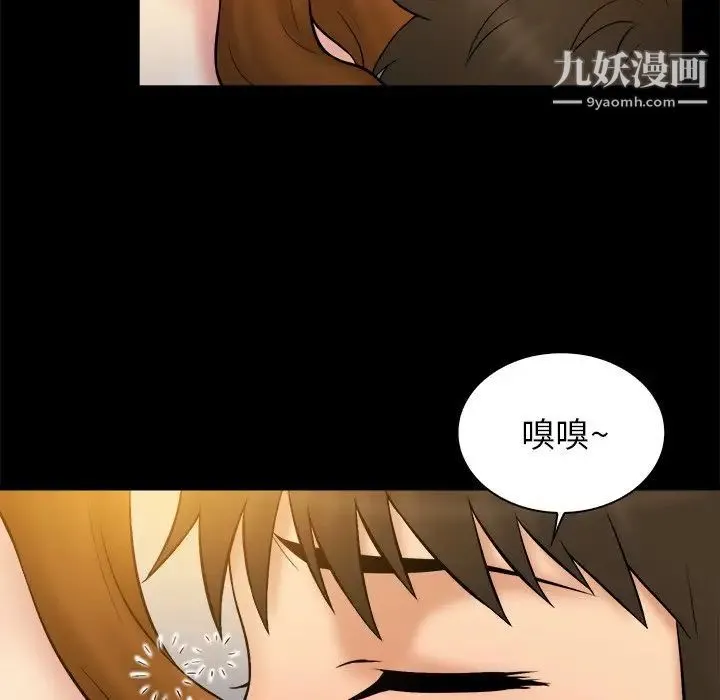 真命天女找寻记 第25话 第92页