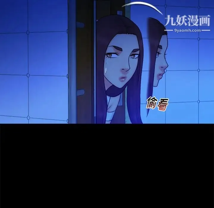 真命天女找寻记 第25话 第60页