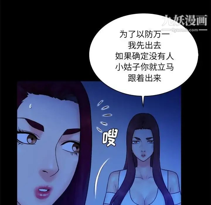 真命天女找寻记 第25话 第56页