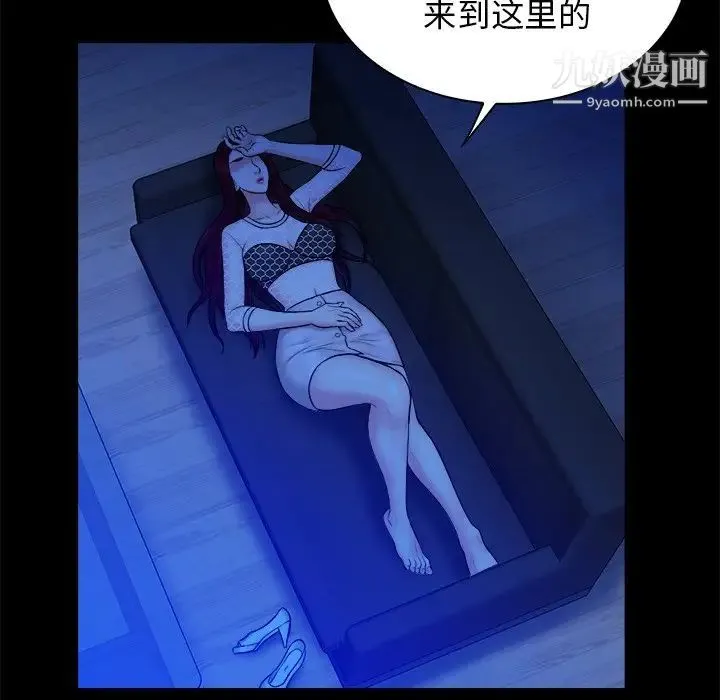真命天女找寻记 第25话 第33页