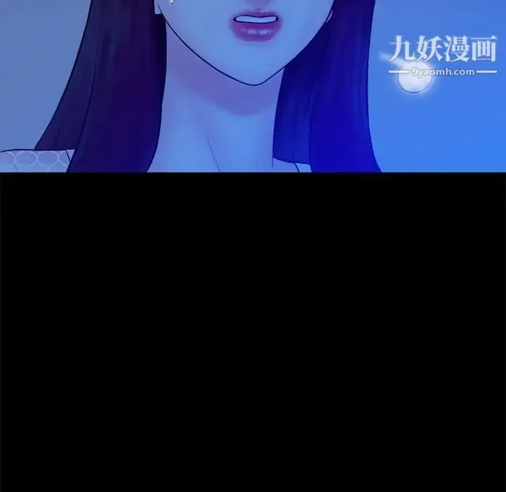 真命天女找寻记 第25话 第68页