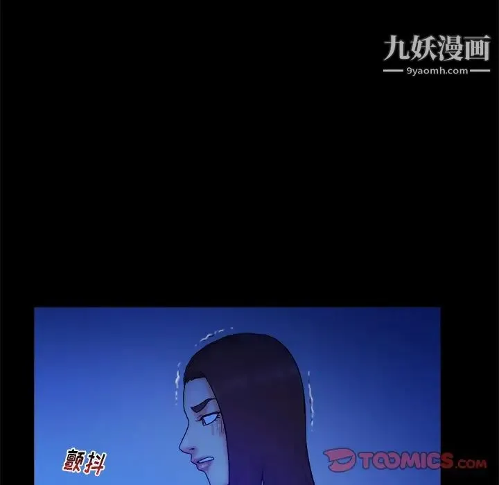 真命天女找寻记 第25话 第34页