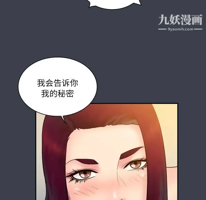 真命天女找寻记 第25话 第24页