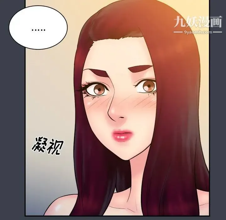 真命天女找寻记 第25话 第15页