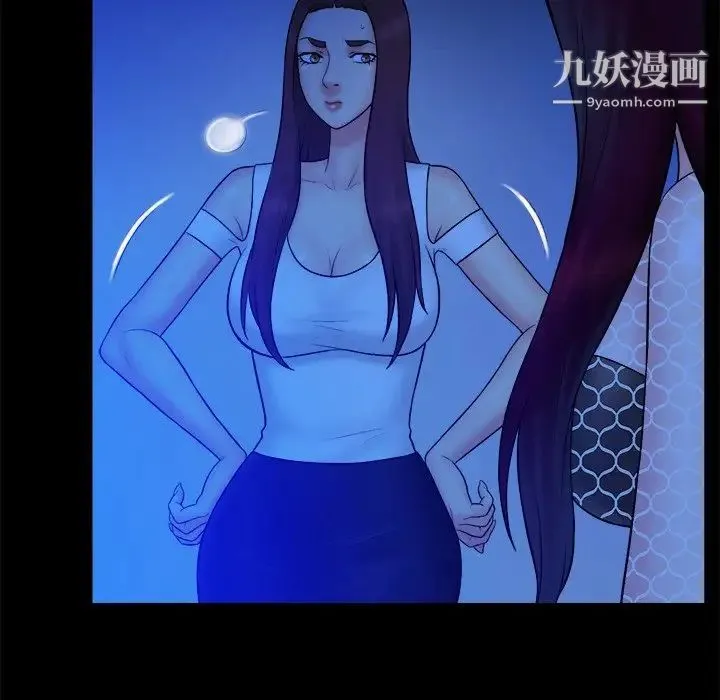 真命天女找寻记 第25话 第39页