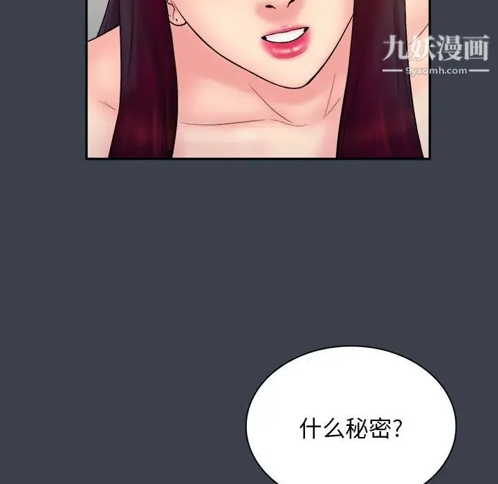 真命天女找寻记 第25话 第25页