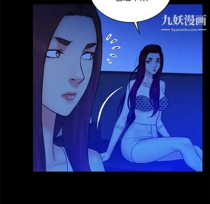 真命天女找寻记 第25话 第36页
