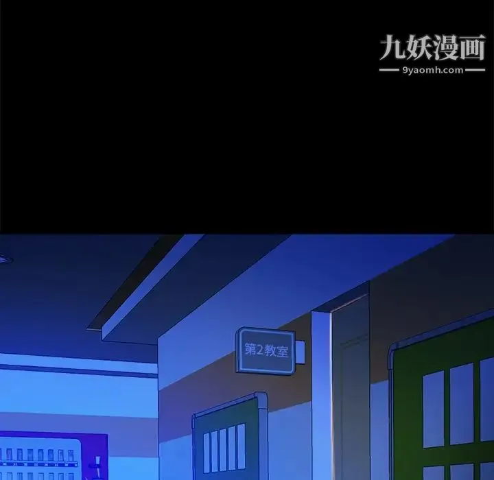 真命天女找寻记 第25话 第69页