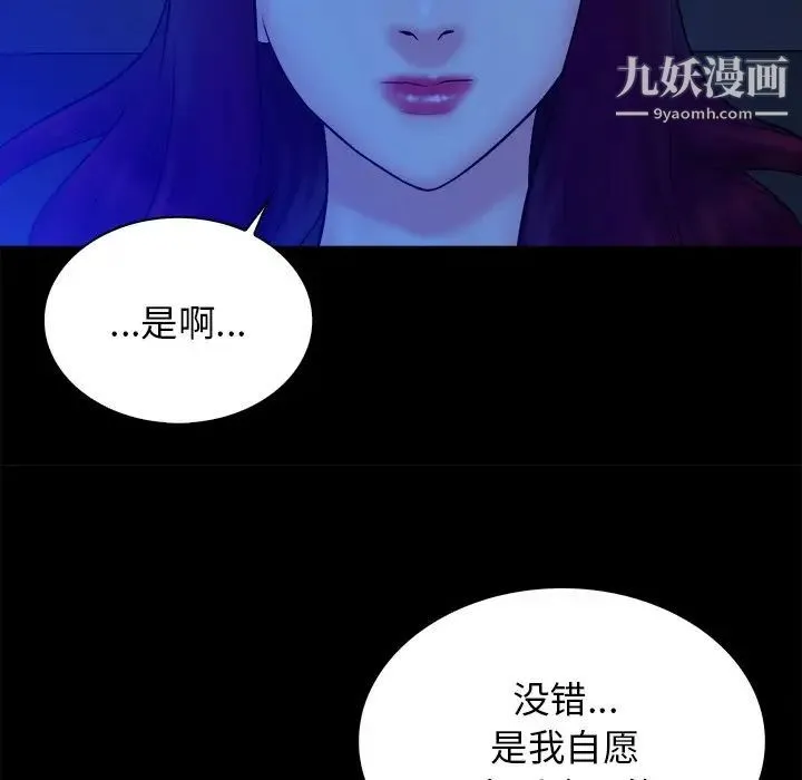 真命天女找寻记 第25话 第32页