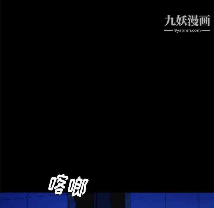真命天女找寻记 第25话 第59页