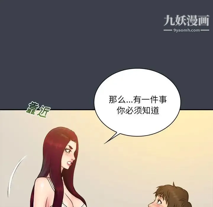 真命天女找寻记 第25话 第19页