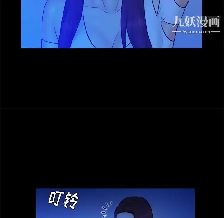 真命天女找寻记 第25话 第47页