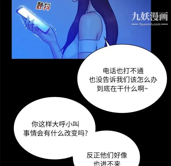 真命天女找寻记 第25话 第35页