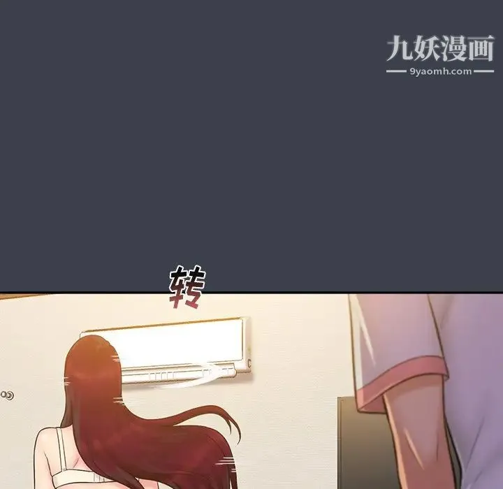 真命天女找寻记 第25话 第16页