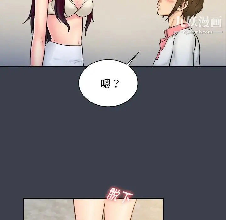 真命天女找寻记 第25话 第20页