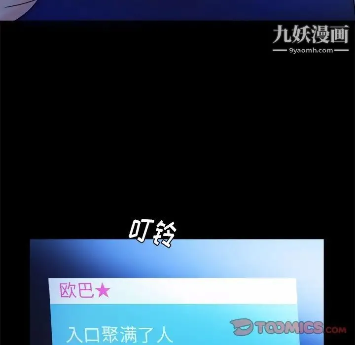 真命天女找寻记 第25话 第50页