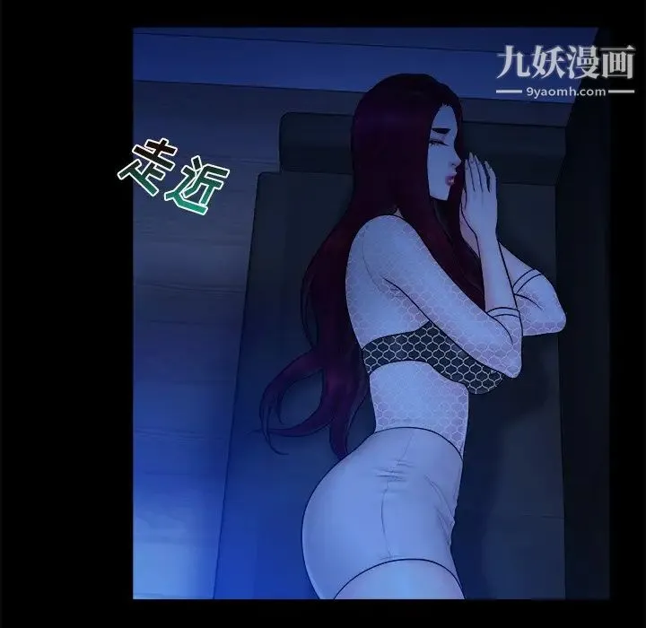 真命天女找寻记 第19话 第86页
