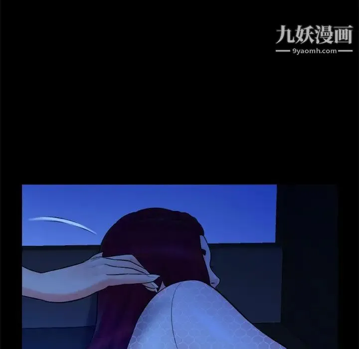真命天女找寻记 第19话 第87页
