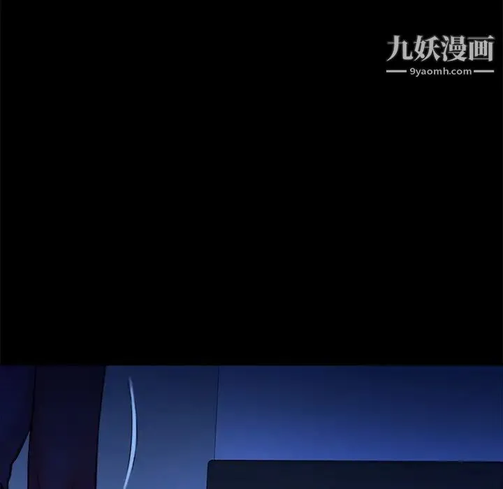 真命天女找寻记 第19话 第84页