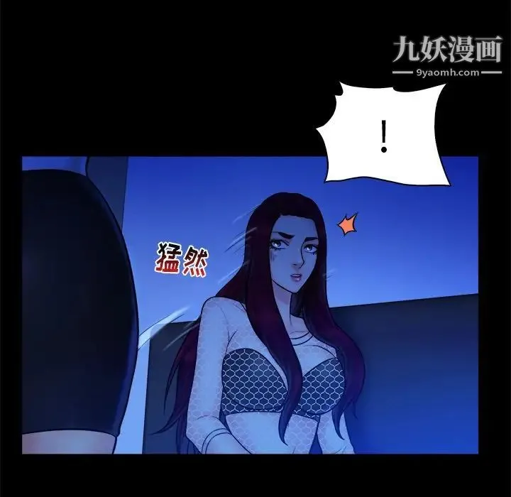 真命天女找寻记 第19话 第90页